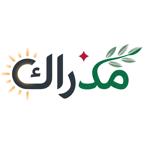 منصة مِدْراك التعليمية